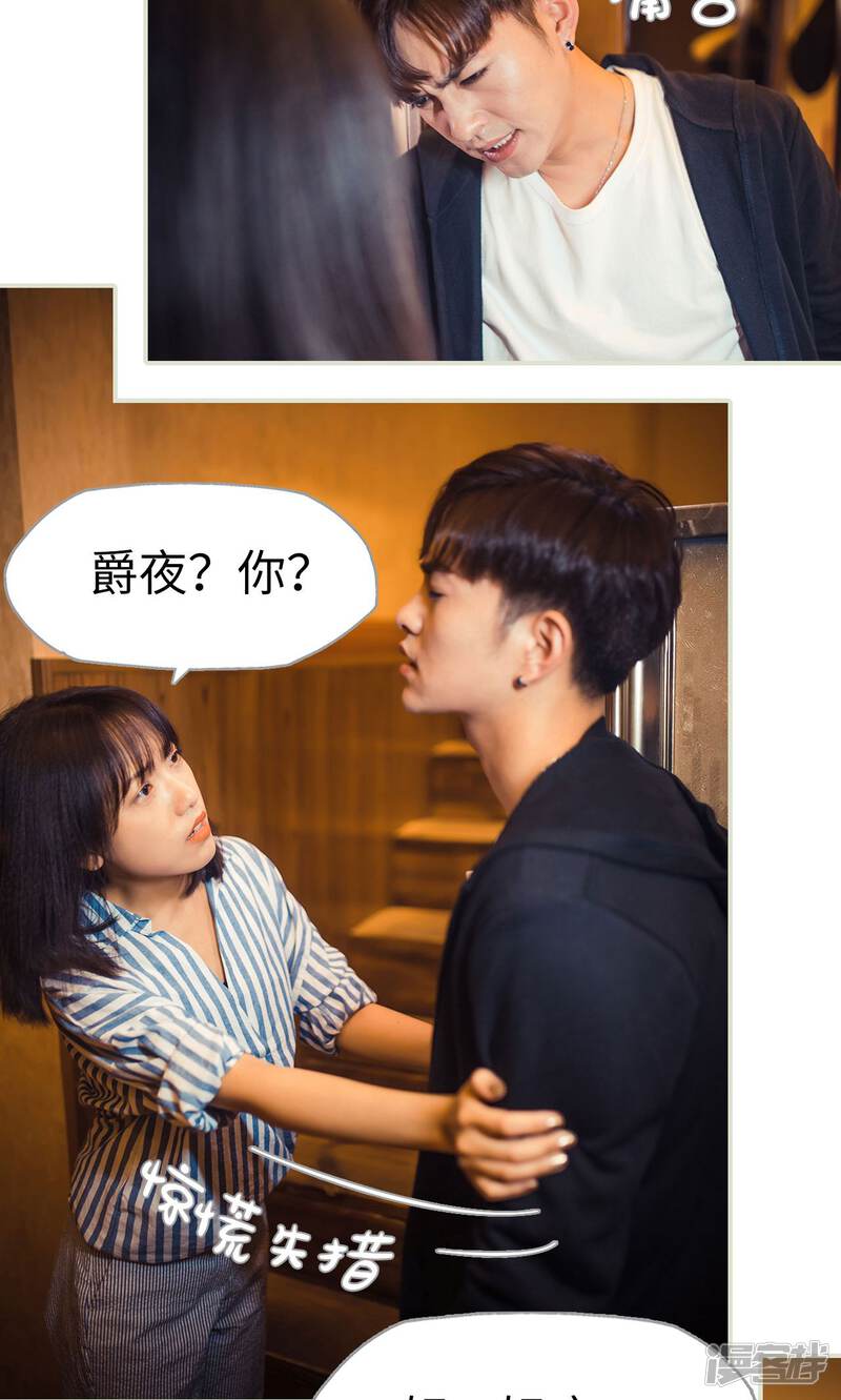 第90话-爵少的天价宝贝-剧能玩（第22张）