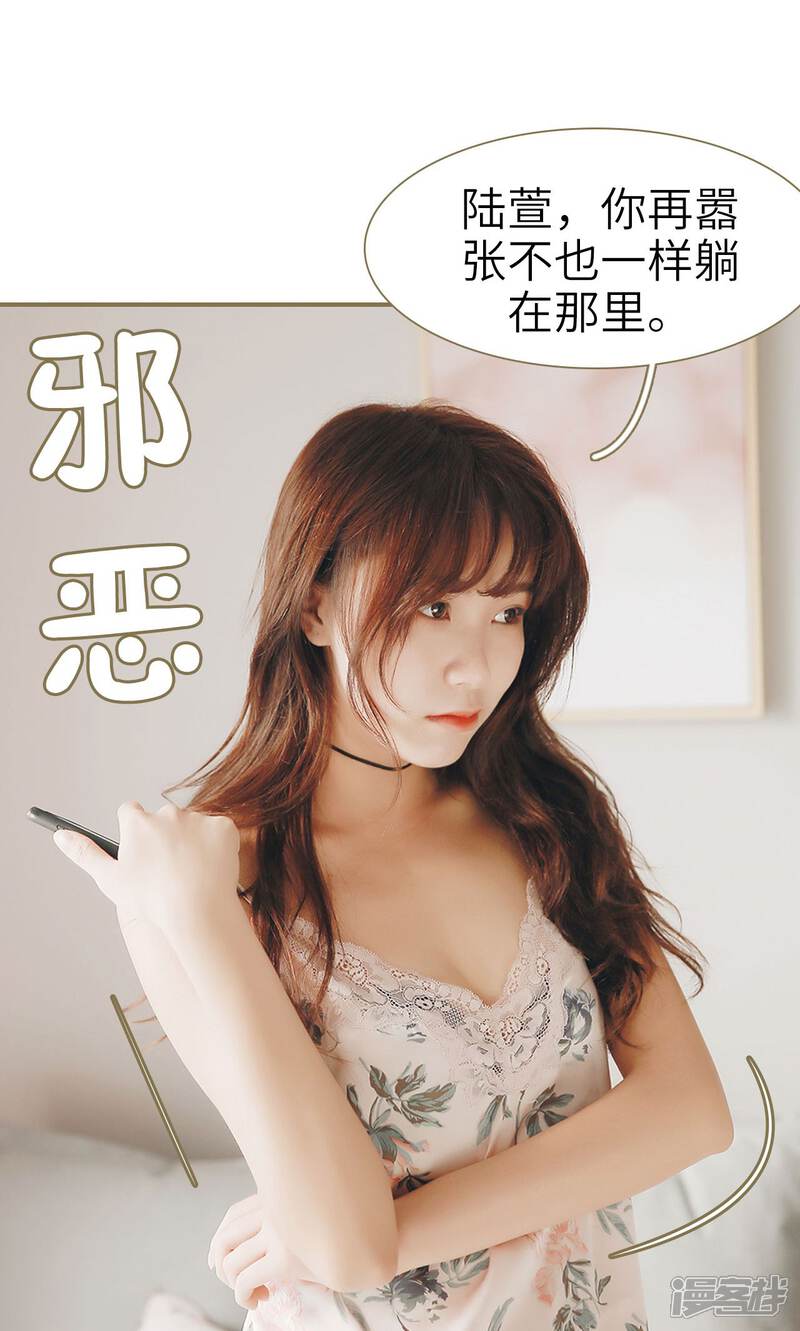 第33话-木木已成舟-剧能玩（第11张）