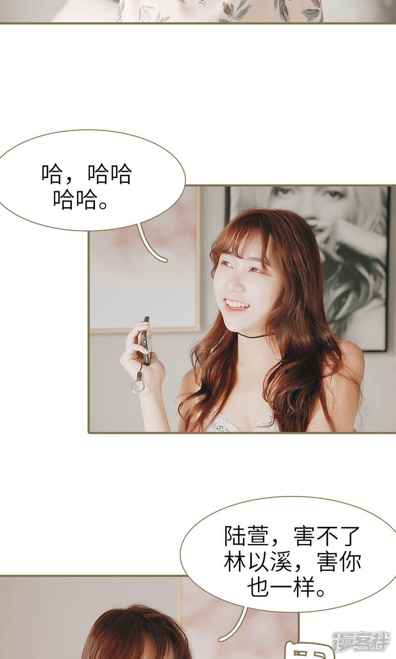 第33话-木木已成舟-剧能玩（第12张）