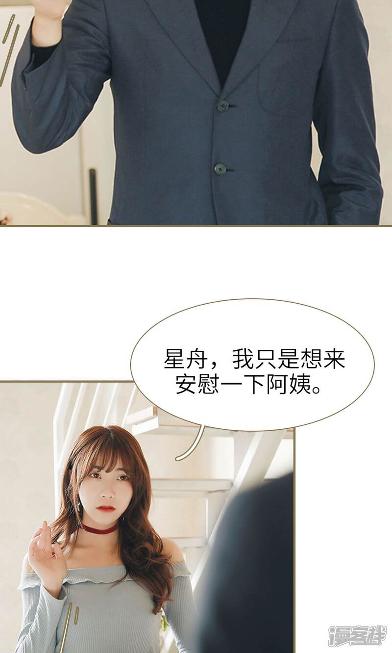 第33话-木木已成舟-剧能玩（第20张）