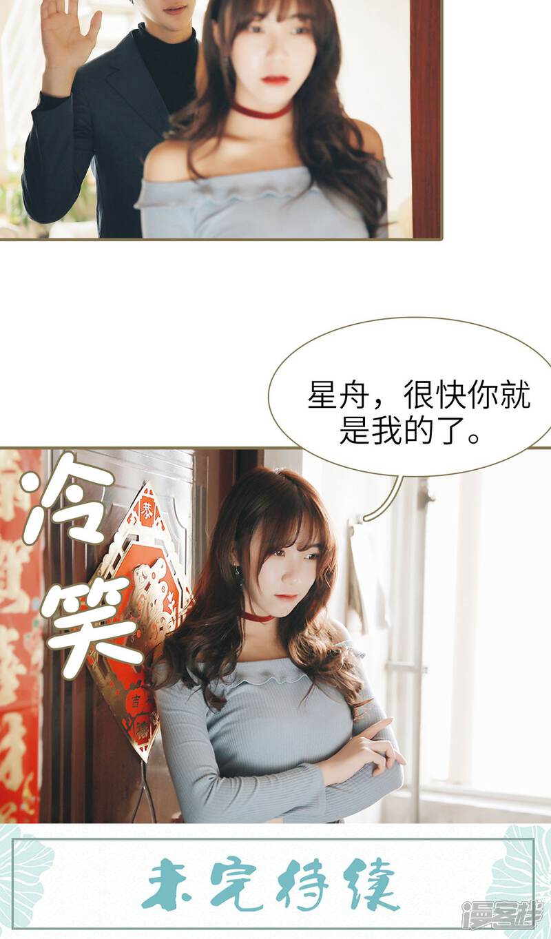 第33话-木木已成舟-剧能玩（第22张）