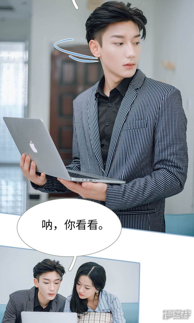 第70话-偏偏喜欢你-剧能玩（第5张）