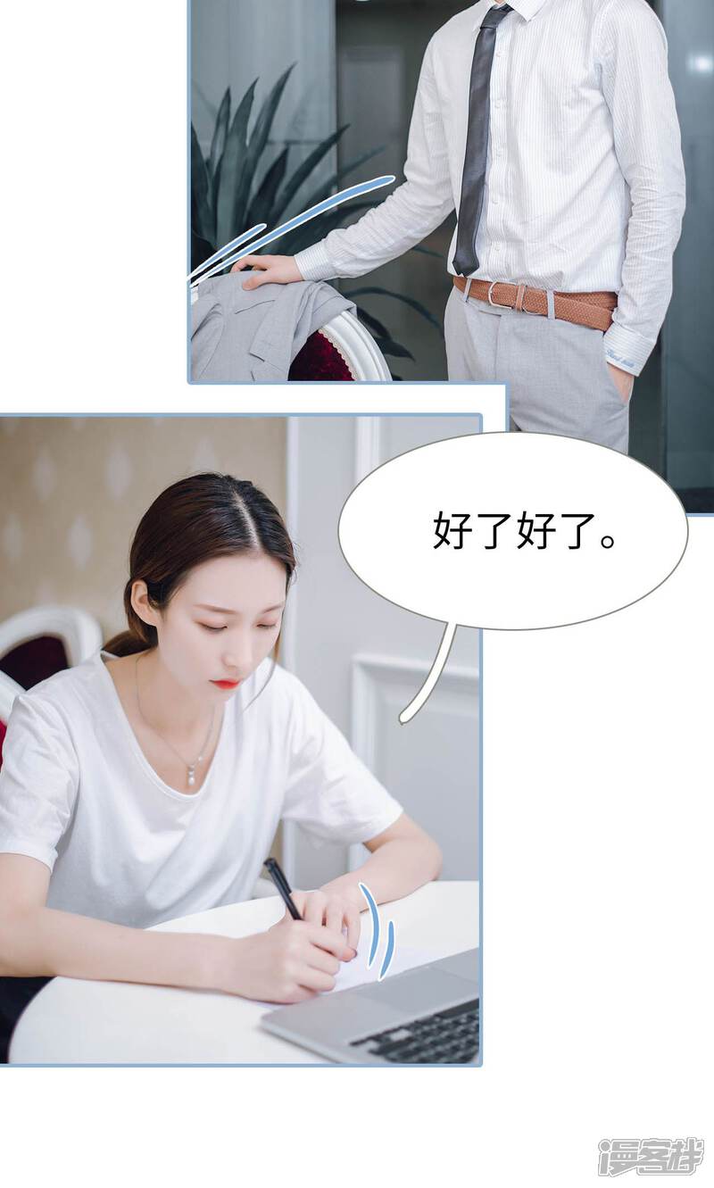 第70话-偏偏喜欢你-剧能玩（第13张）