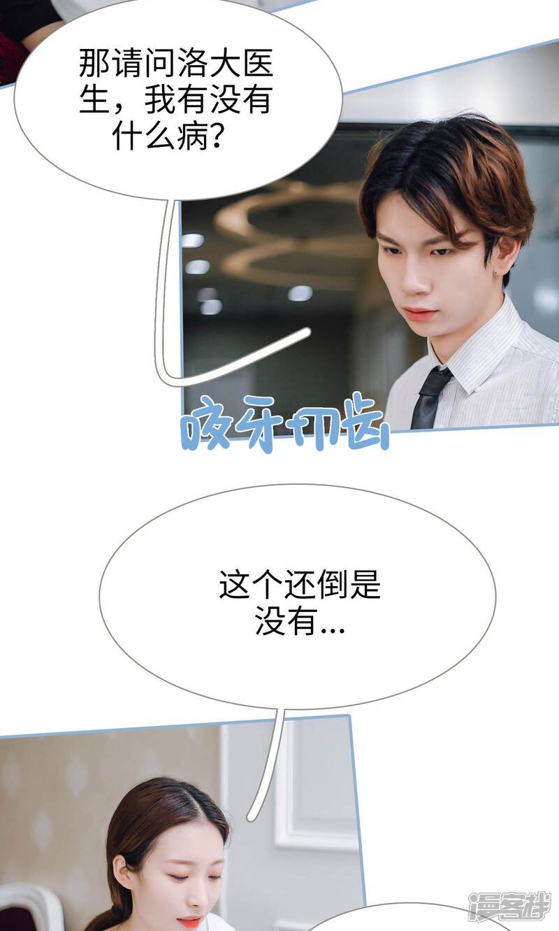 第70话-偏偏喜欢你-剧能玩（第15张）