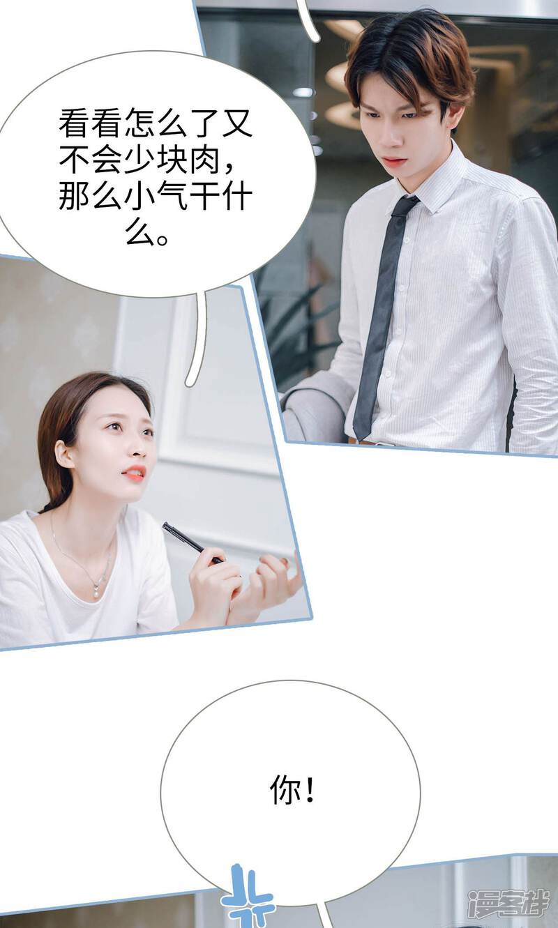 第70话-偏偏喜欢你-剧能玩（第17张）