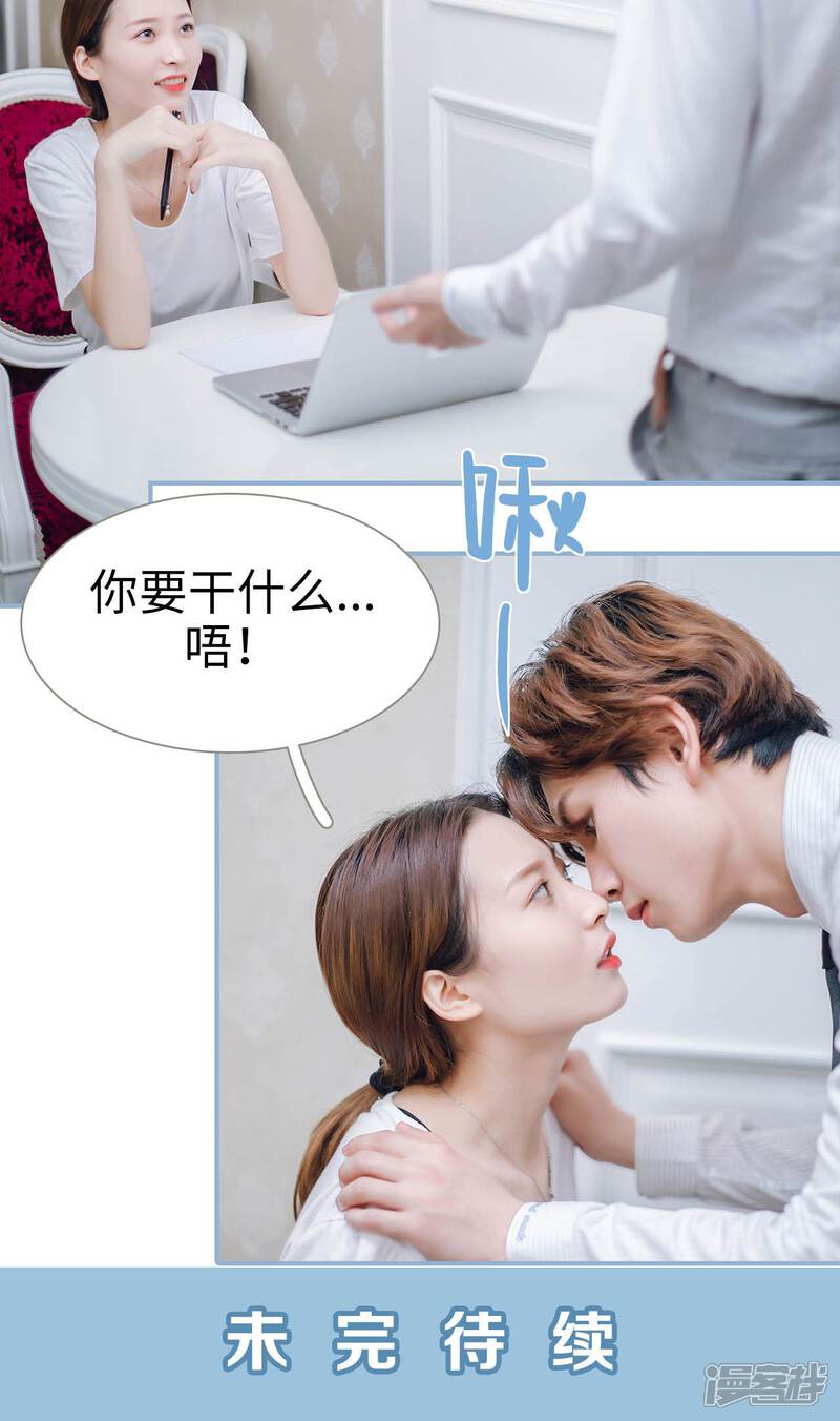 第70话-偏偏喜欢你-剧能玩（第21张）