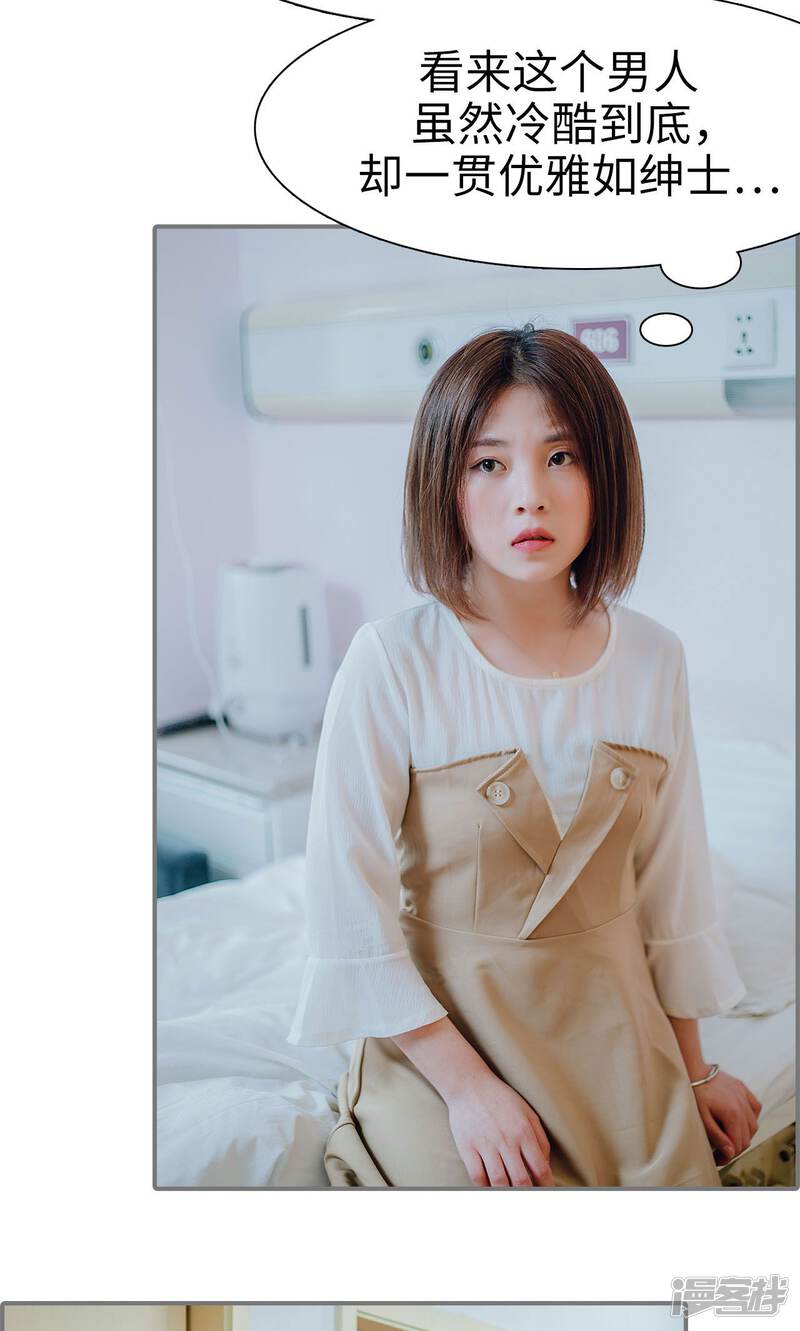 第34话-首席的替嫁新娘-剧能玩（第9张）