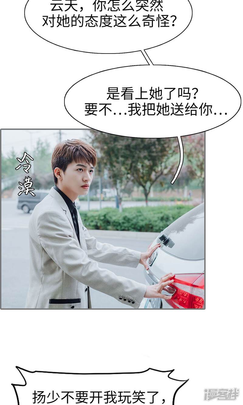 第34话-首席的替嫁新娘-剧能玩（第14张）