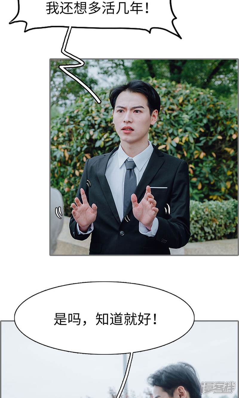 第34话-首席的替嫁新娘-剧能玩（第15张）