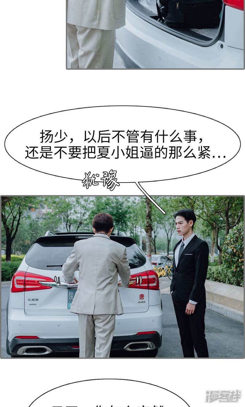 第34话-首席的替嫁新娘-剧能玩（第13张）