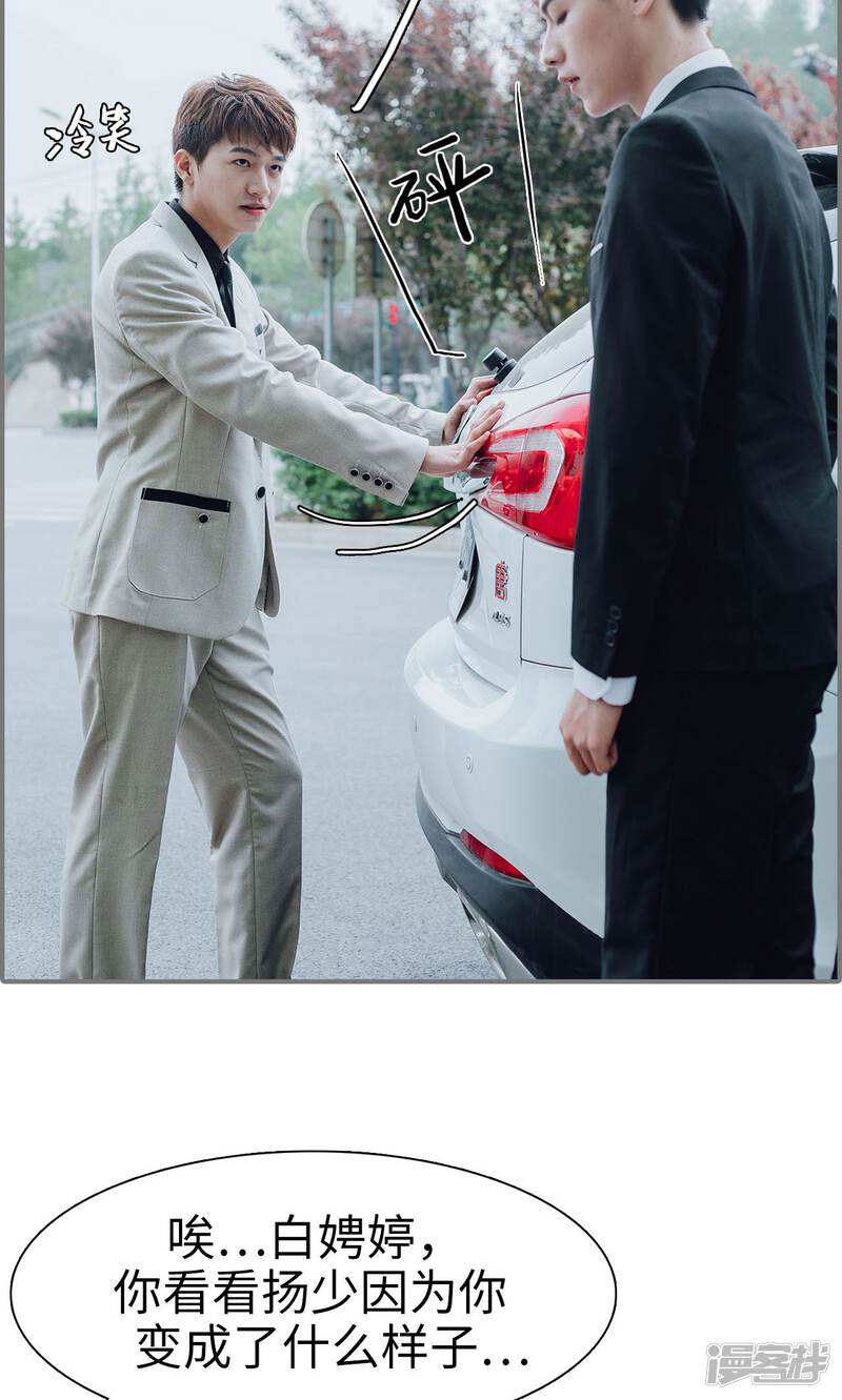 第34话-首席的替嫁新娘-剧能玩（第16张）