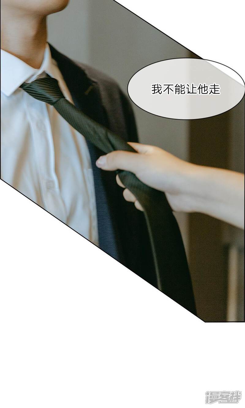 第21话他居然见死不救？-万丈光芒不及你（真人漫）-传奇漫业（第6张）