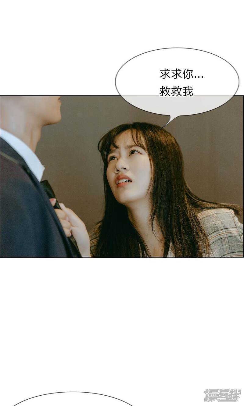 第21话他居然见死不救？-万丈光芒不及你（真人漫）-传奇漫业（第7张）