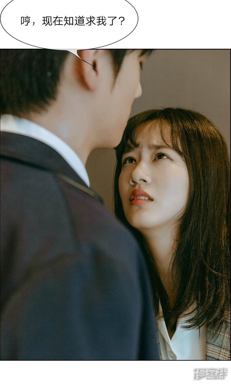 第21话他居然见死不救？-万丈光芒不及你（真人漫）-传奇漫业（第8张）