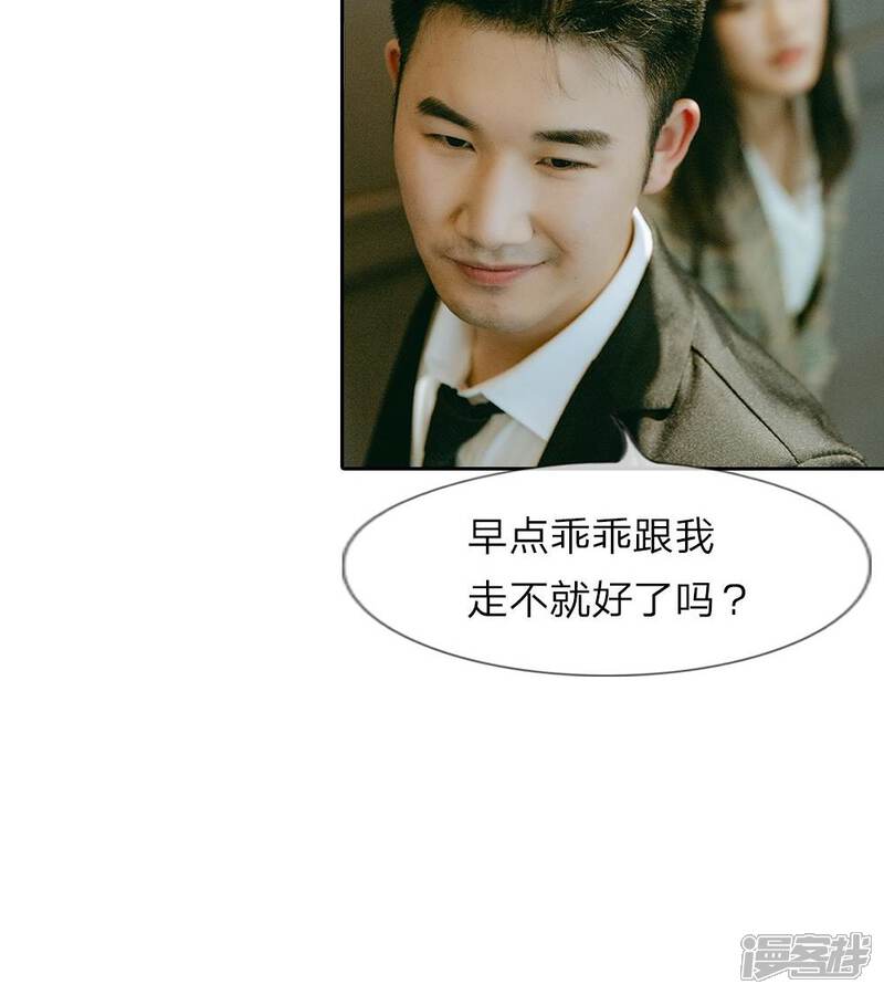 第21话他居然见死不救？-万丈光芒不及你（真人漫）-传奇漫业（第16张）