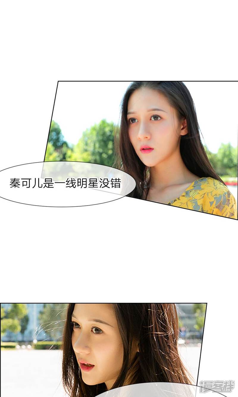 第11话明台也是大猪蹄子-国民少帅爱上我（真人漫）-传奇漫业（第3张）