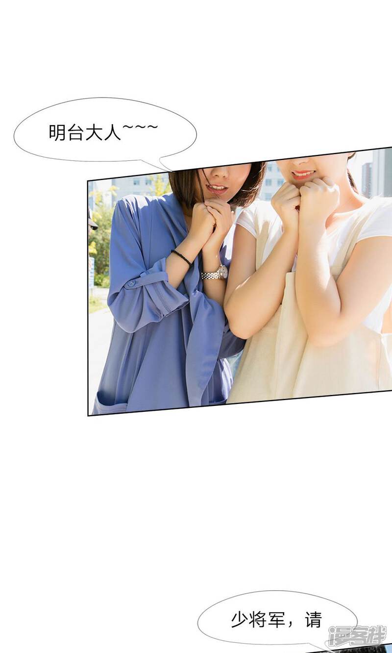 第11话明台也是大猪蹄子-国民少帅爱上我（真人漫）-传奇漫业（第6张）
