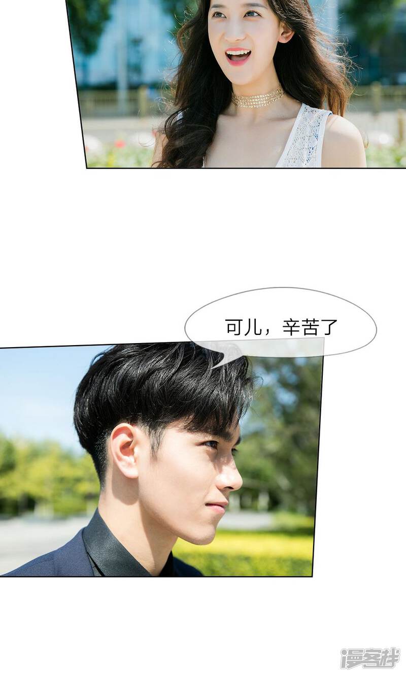 第11话明台也是大猪蹄子-国民少帅爱上我（真人漫）-传奇漫业（第11张）