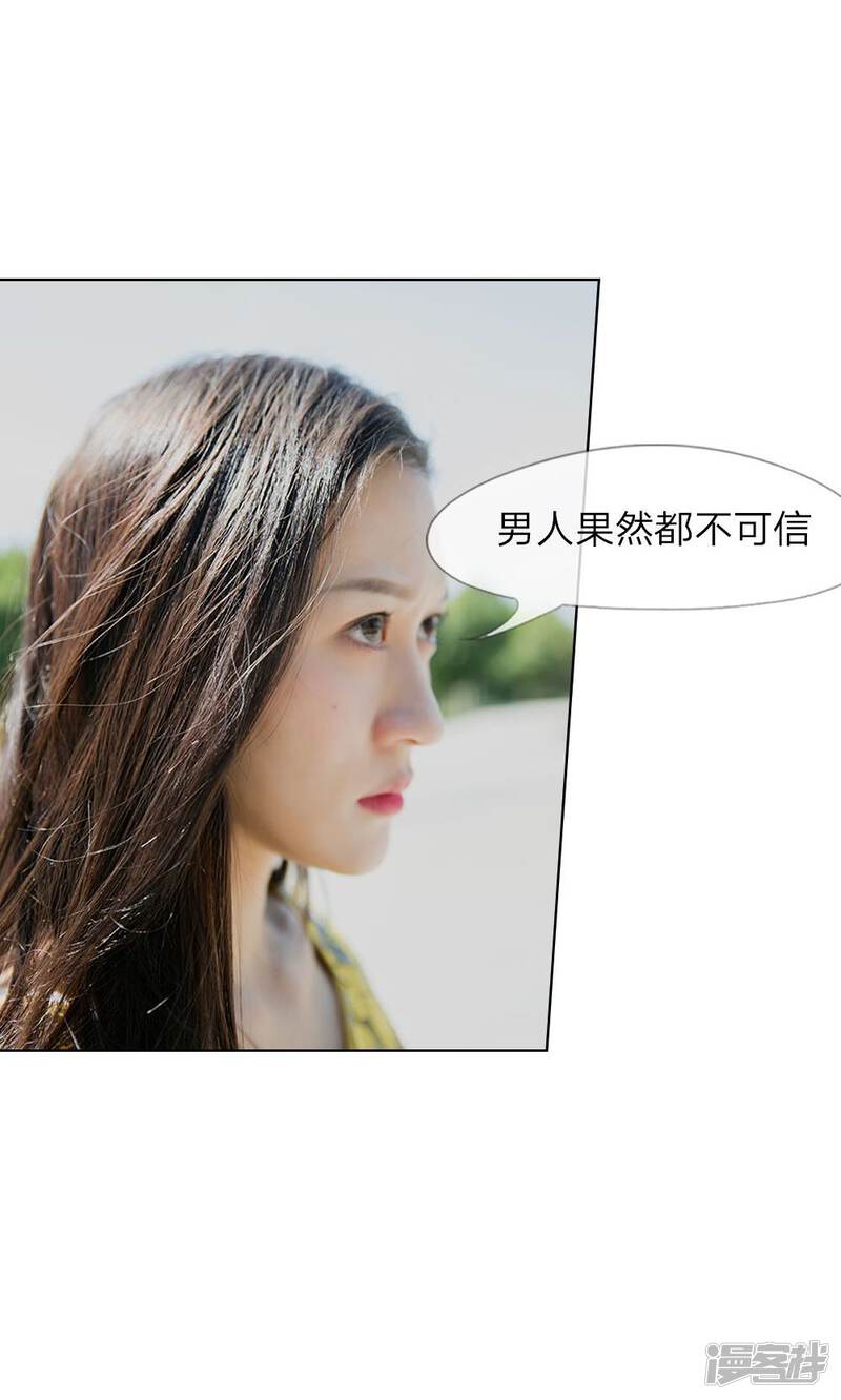 第11话明台也是大猪蹄子-国民少帅爱上我（真人漫）-传奇漫业（第13张）