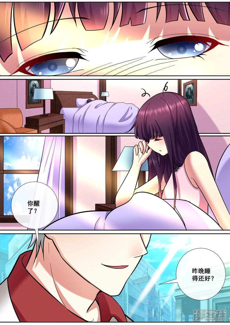 番外1-魔妃嫁到-掌阅漫画（第3张）