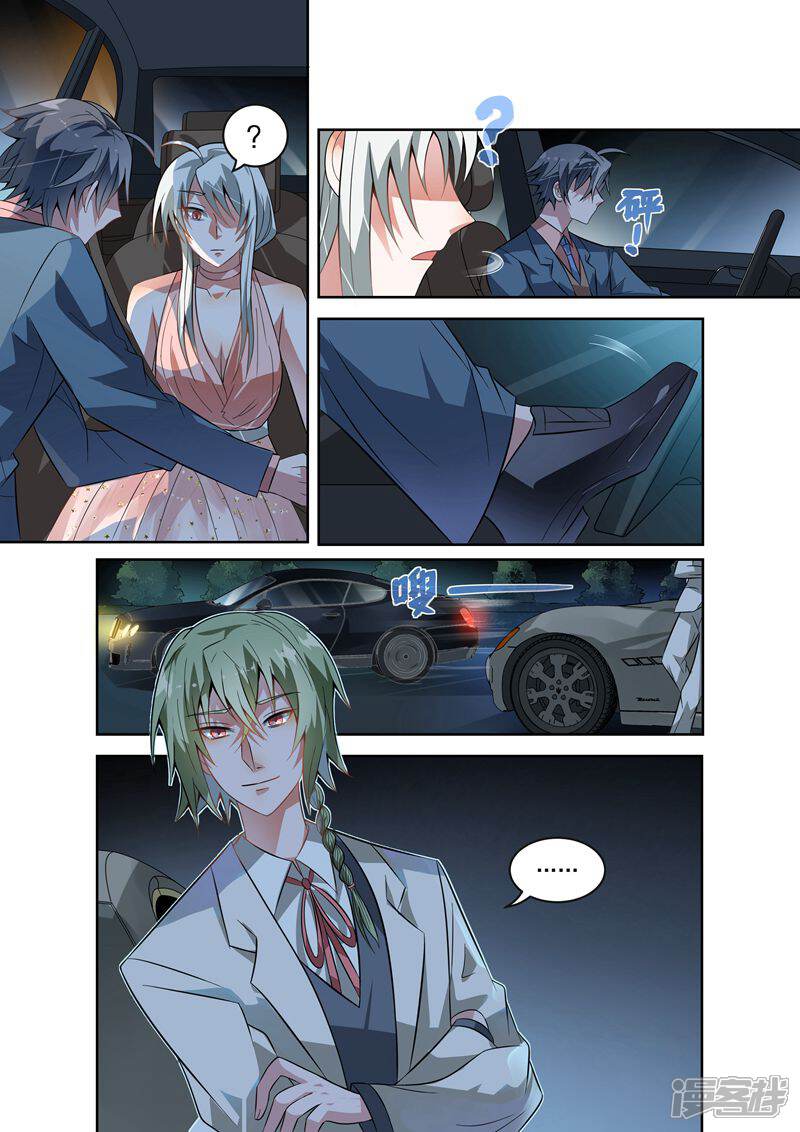 总裁的致命毒药漫画 第22话 - 漫客栈