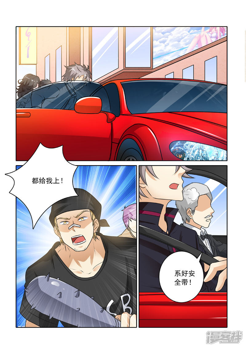 第225话新兴帮来袭-中华神医-极光动漫（第3张）