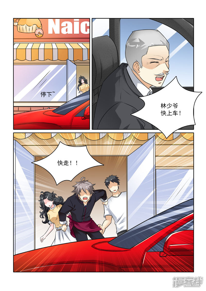 第225话新兴帮来袭-中华神医-极光动漫（第2张）