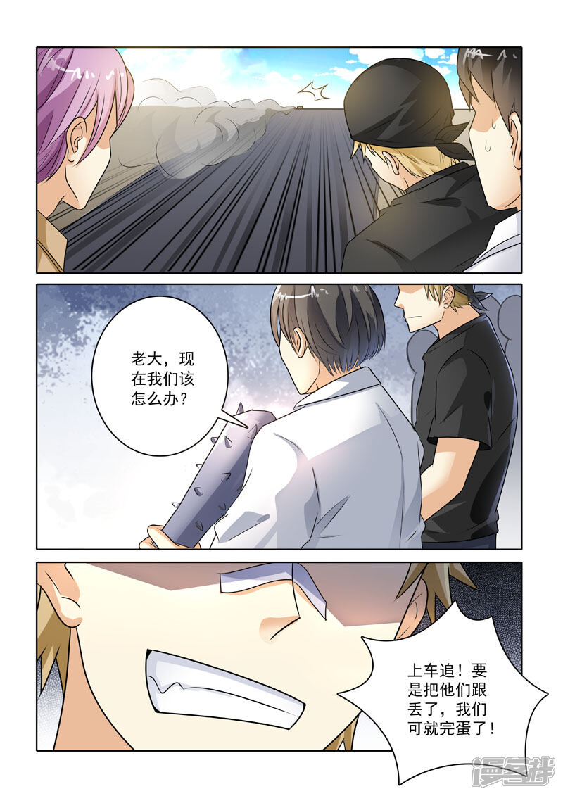 第225话新兴帮来袭-中华神医-极光动漫（第7张）