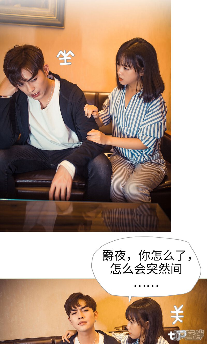 第91话-爵少的天价宝贝-剧能玩（第3张）
