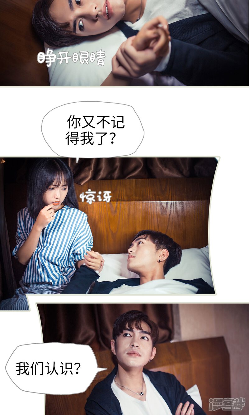 第91话-爵少的天价宝贝-剧能玩（第10张）