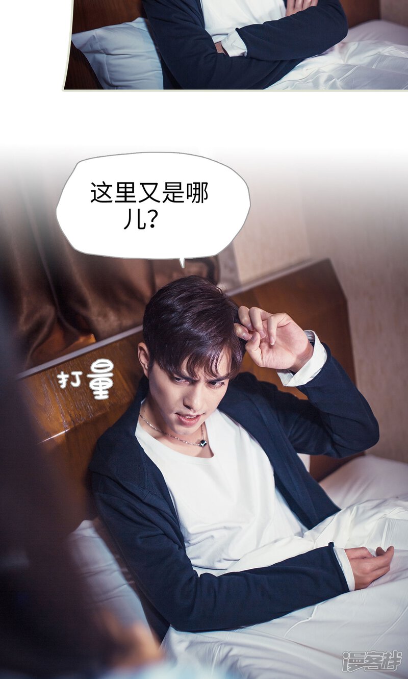 第91话-爵少的天价宝贝-剧能玩（第11张）