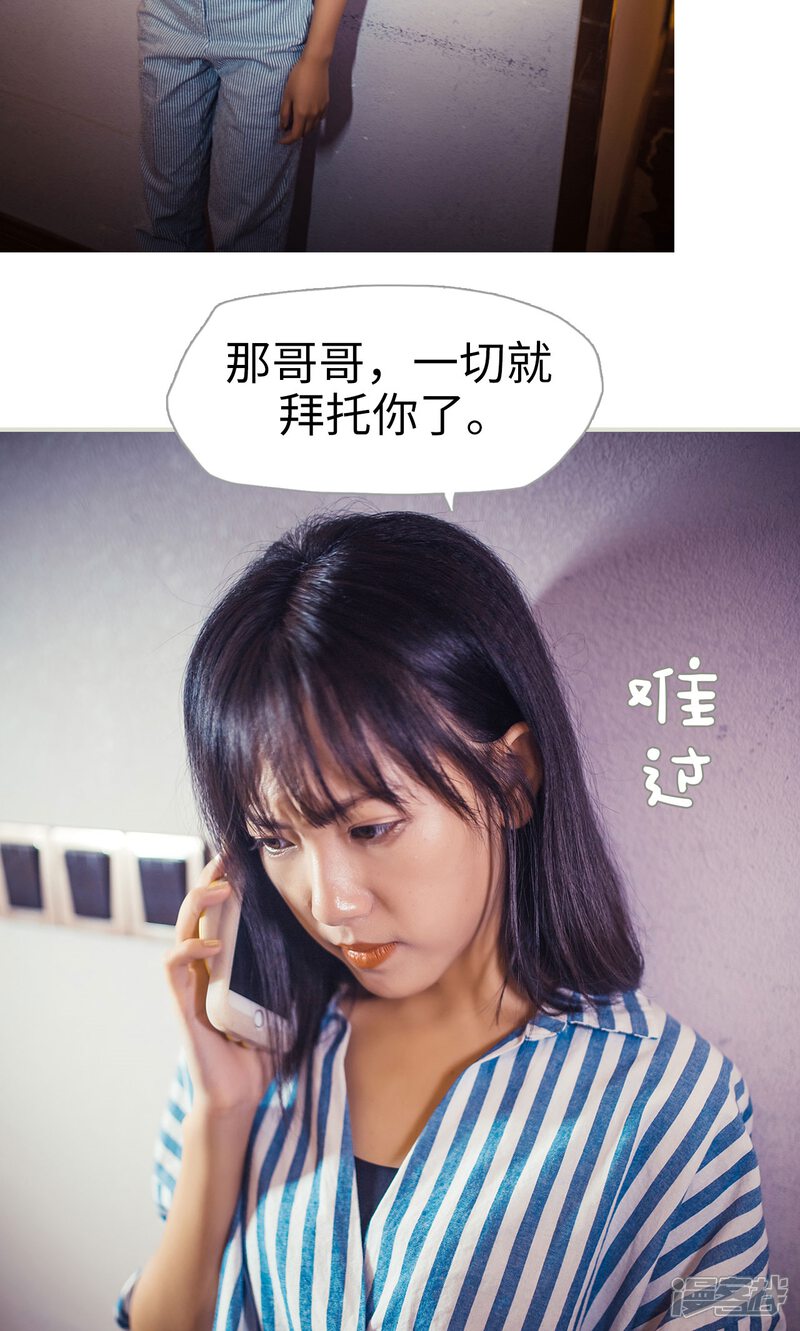 第91话-爵少的天价宝贝-剧能玩（第14张）