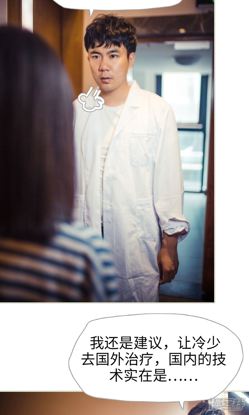 第91话-爵少的天价宝贝-剧能玩（第18张）