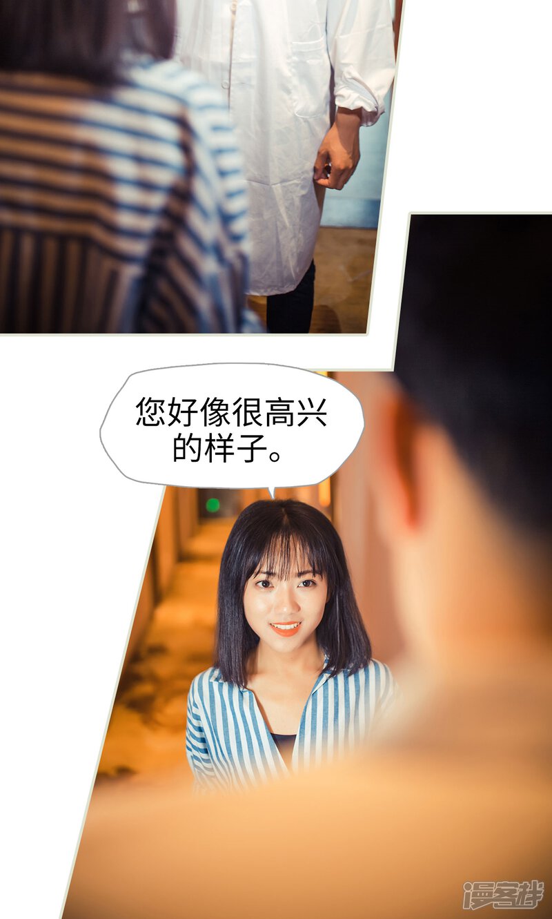 第91话-爵少的天价宝贝-剧能玩（第21张）