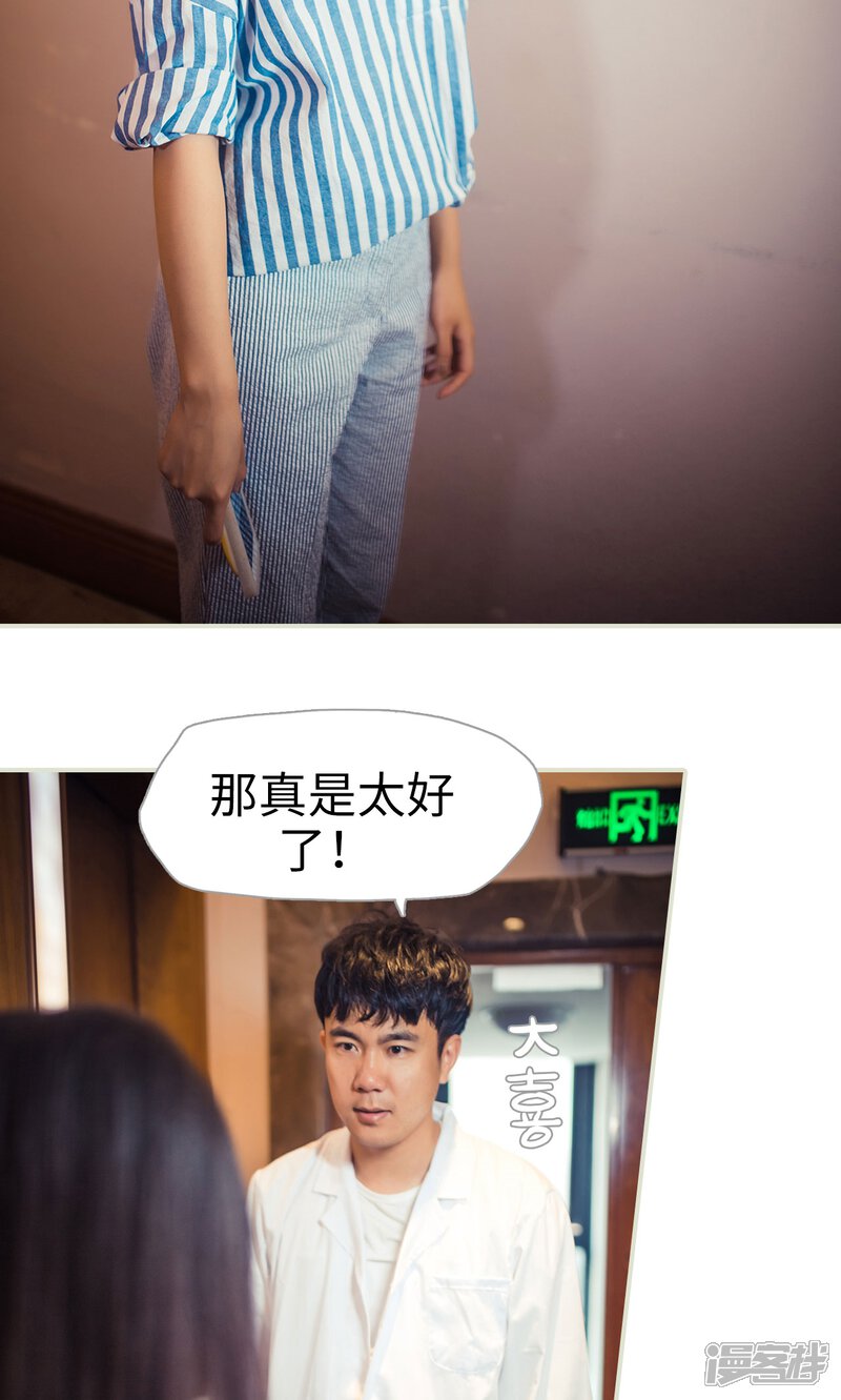 第91话-爵少的天价宝贝-剧能玩（第20张）