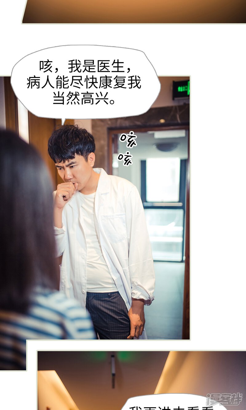 第91话-爵少的天价宝贝-剧能玩（第22张）