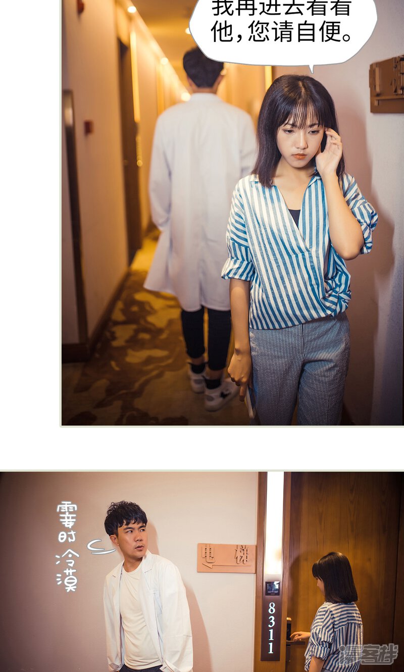 第91话-爵少的天价宝贝-剧能玩（第23张）