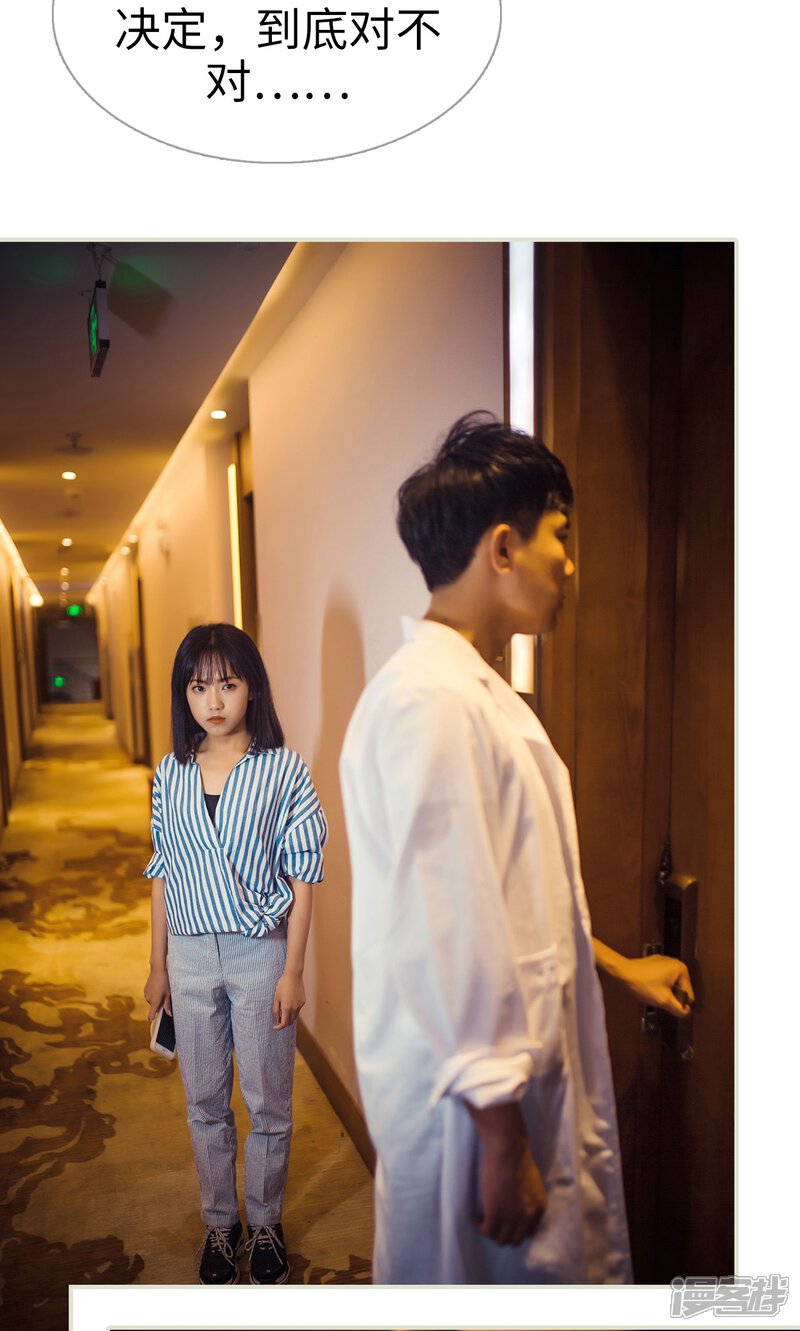 第91话-爵少的天价宝贝-剧能玩（第16张）