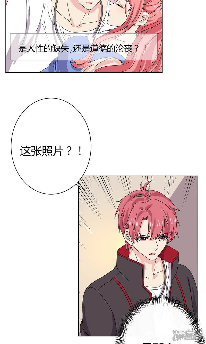 王道少年不可能谈恋爱 漫画 第17话 免费在线阅读 下拉观看 维c漫画 王道少年不可能谈恋爱 漫画 第17话 免费在线阅读 下拉观看 维c漫画
