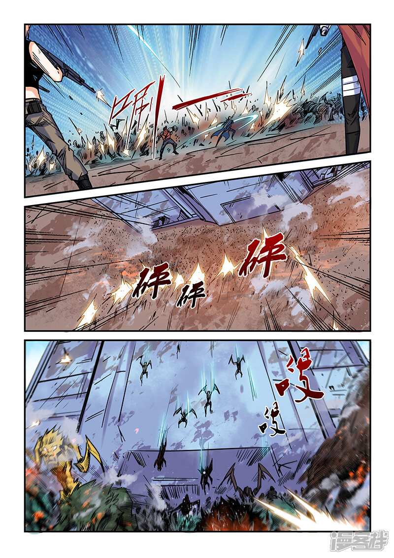 第152话-修真四万年-三福互娱（第8张）