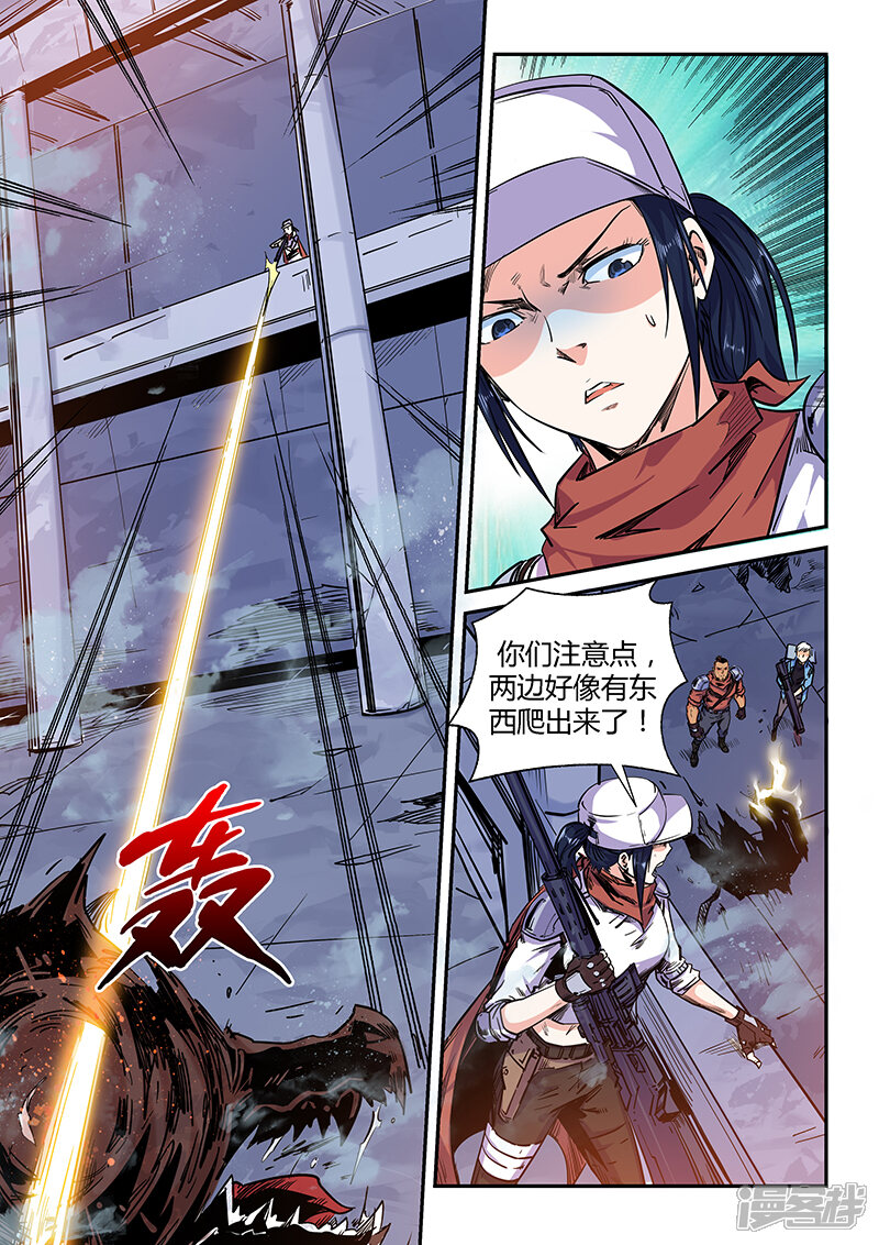 修真四万年漫画 第152话 - 漫客栈