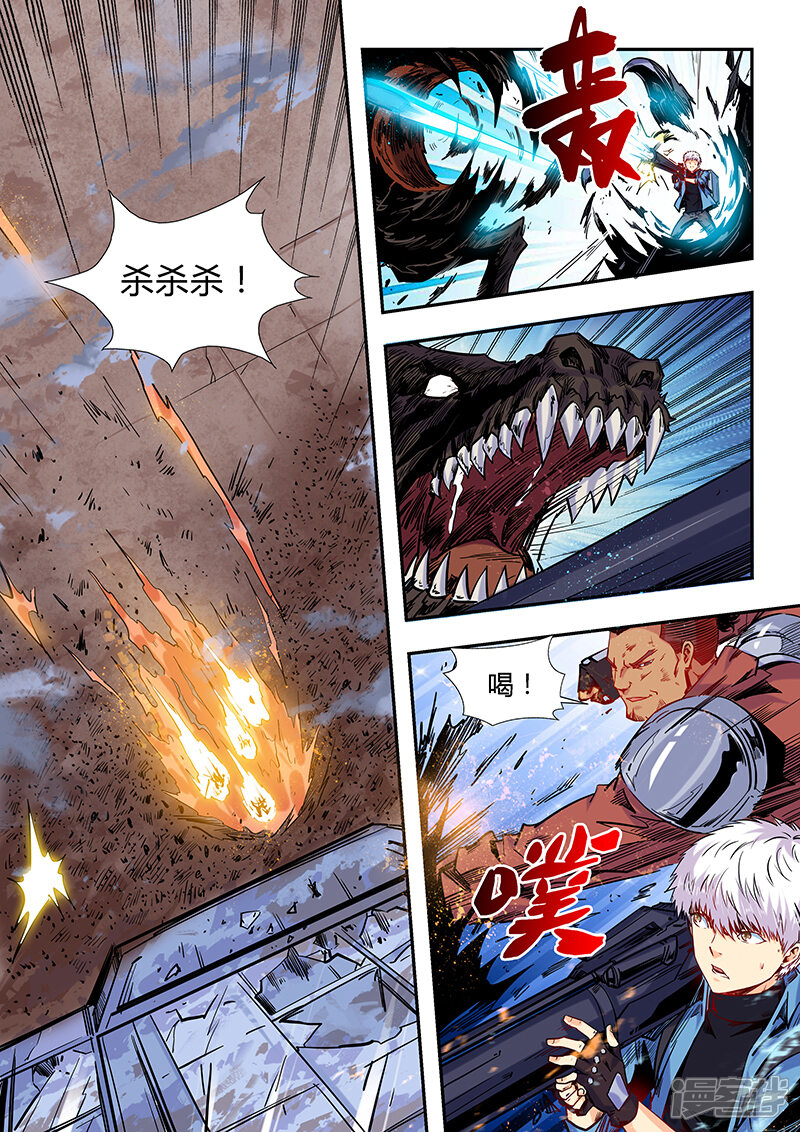 第152话-修真四万年-三福互娱（第10张）