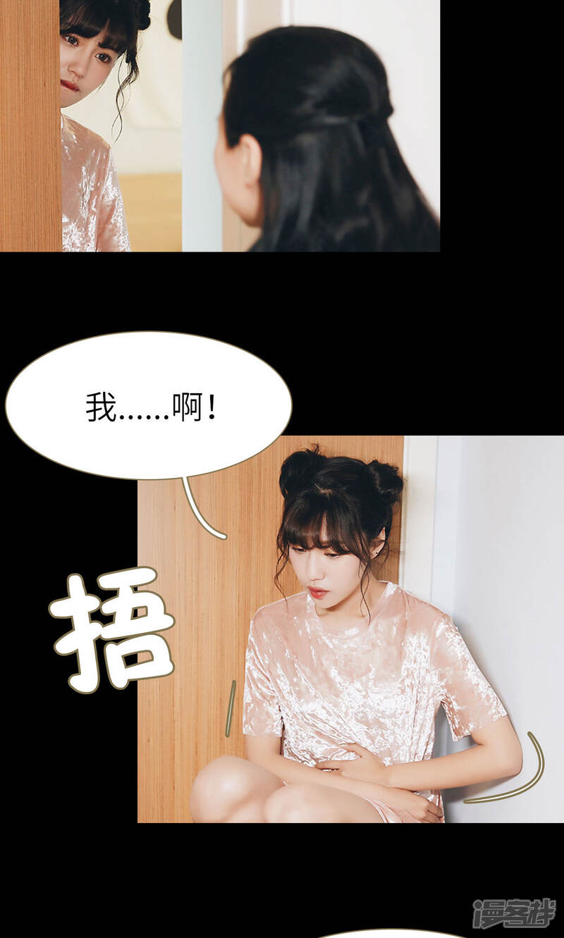 第34话-木木已成舟-剧能玩（第6张）