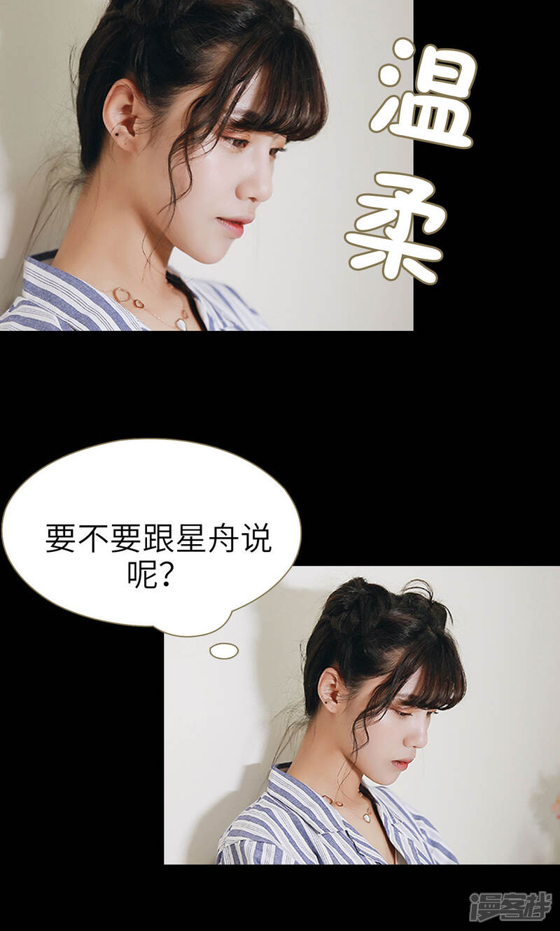 第34话-木木已成舟-剧能玩（第13张）