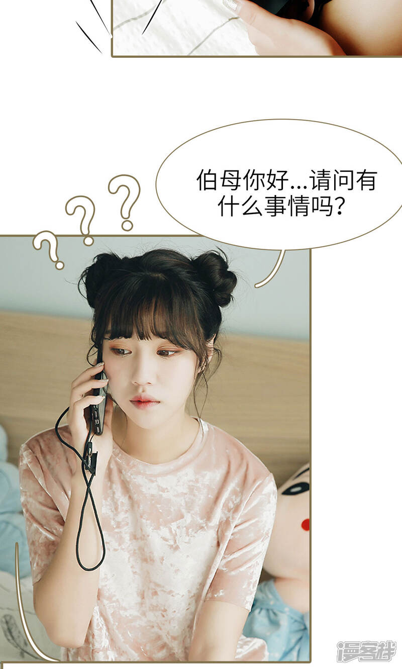 第34话-木木已成舟-剧能玩（第17张）
