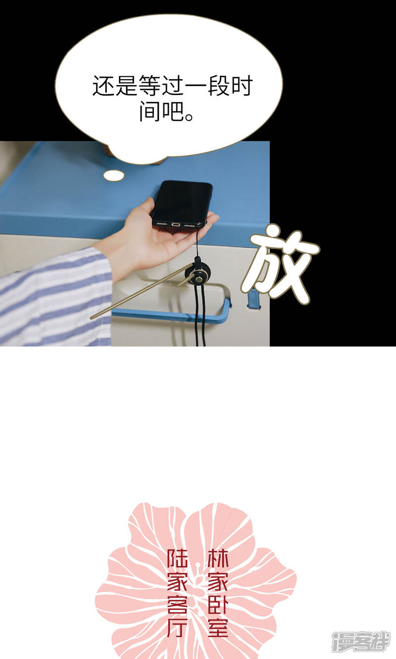第34话-木木已成舟-剧能玩（第14张）