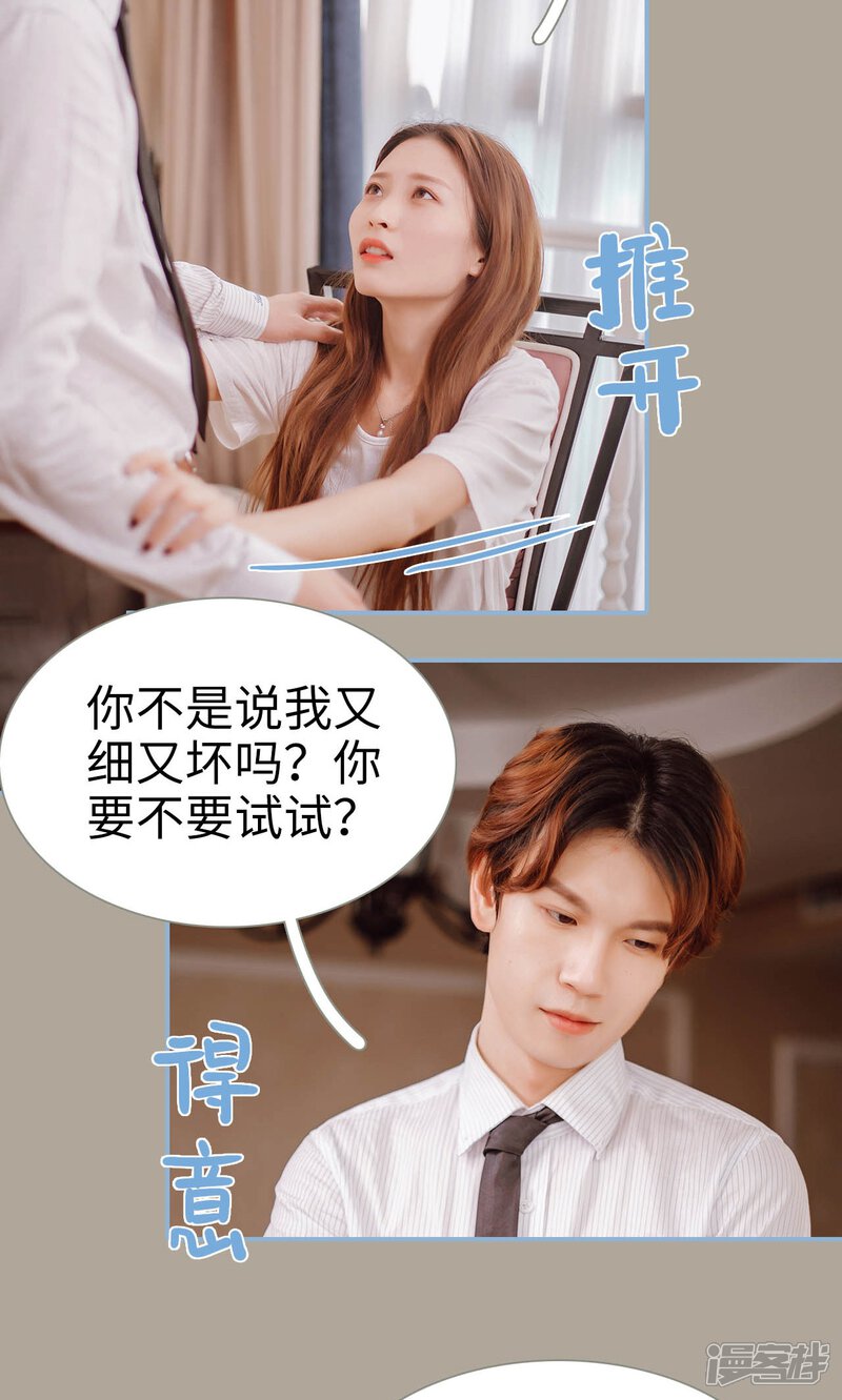 第71话-偏偏喜欢你-剧能玩（第7张）