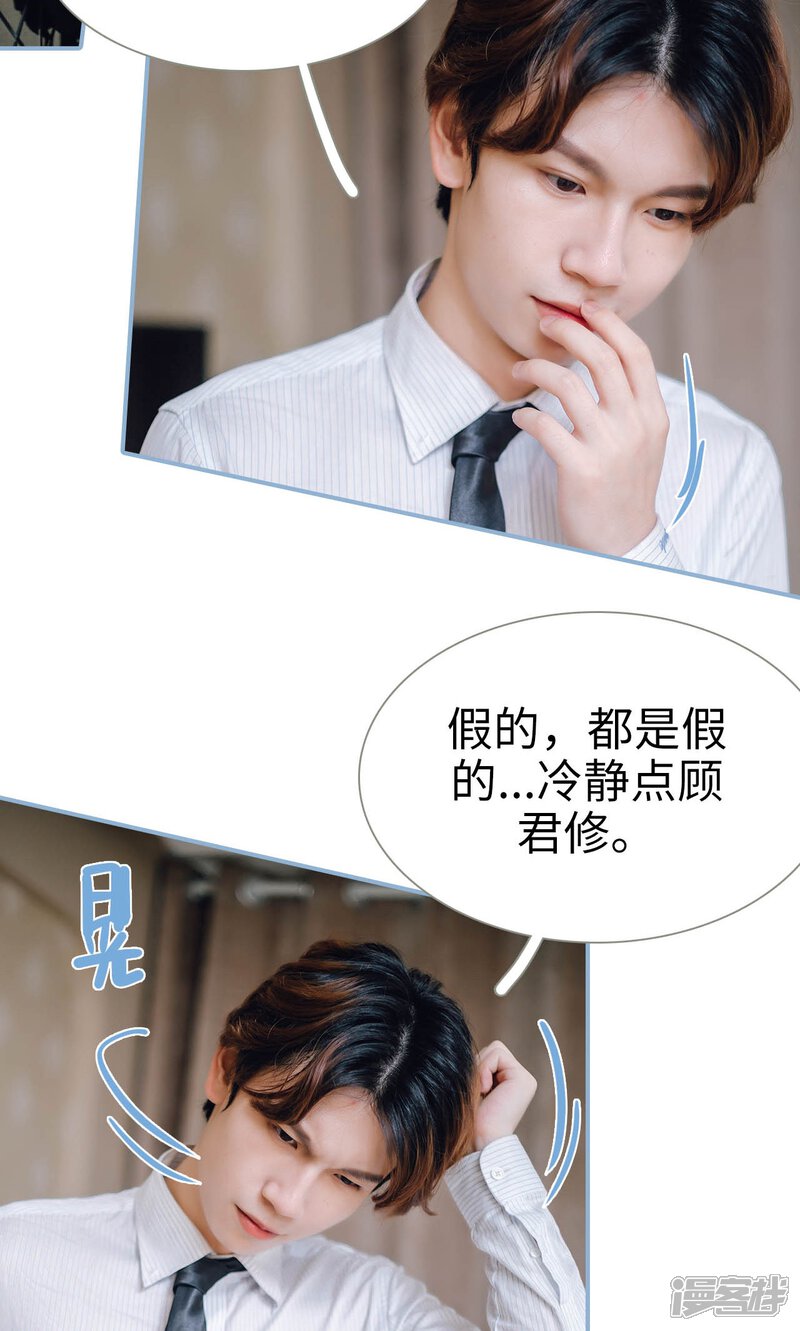 第71话-偏偏喜欢你-剧能玩（第10张）
