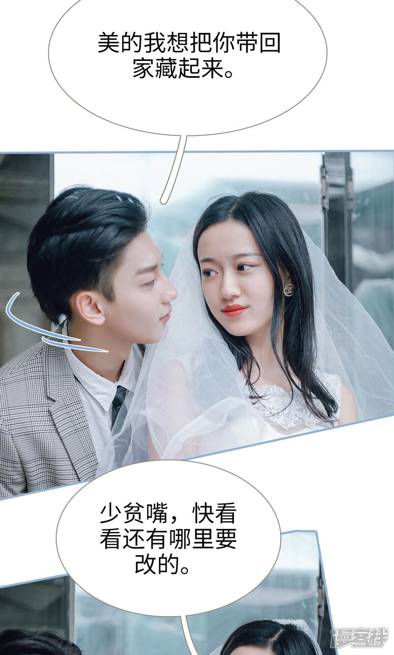 第71话-偏偏喜欢你-剧能玩（第16张）