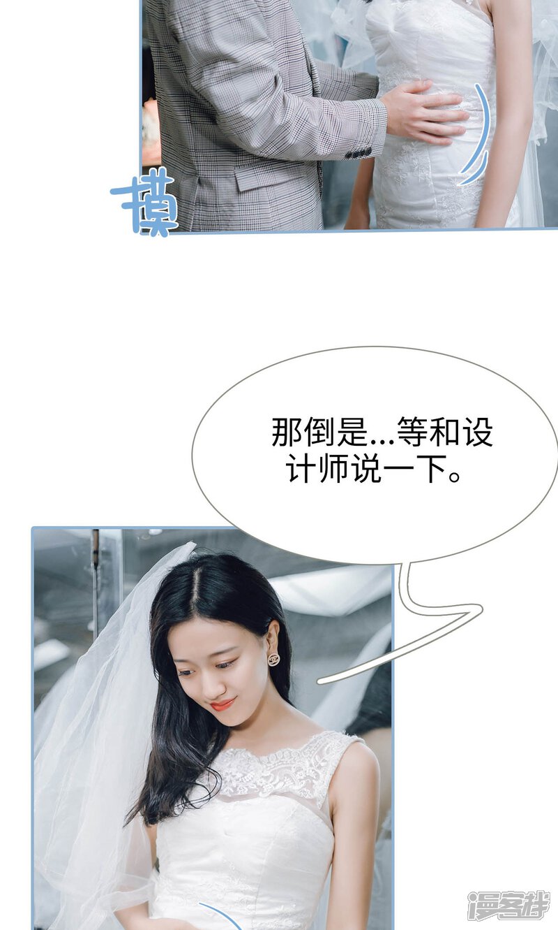 第71话-偏偏喜欢你-剧能玩（第18张）